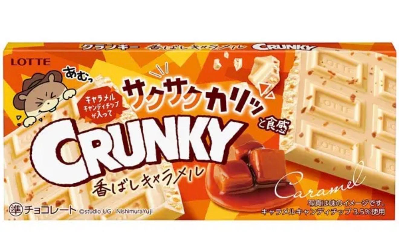 Crunky ( Savory Caramel )